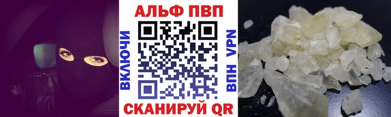 Alfa_PVP кристаллы Севастополь