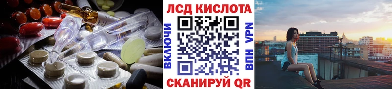 LSD-25 экстази кислота Севастополь