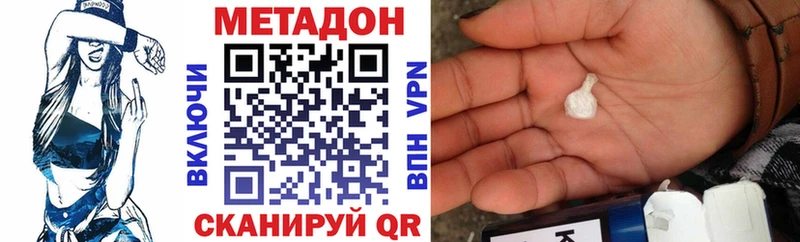 МЕТАДОН VHQ  KRAKEN как зайти  Севастополь 