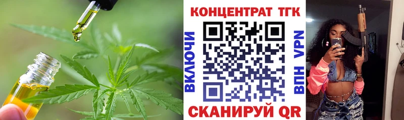 darknet как зайти  Севастополь  ТГК THC oil 